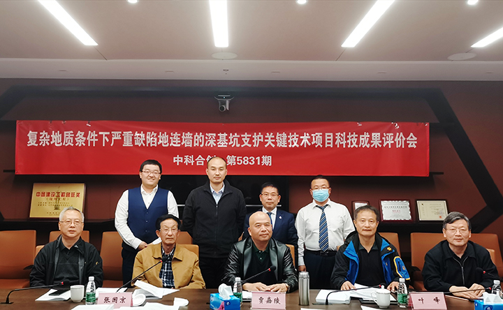 复杂地质条件下基于地连墙严重质量缺陷的深基坑支护关键技术 dongtai.jpg